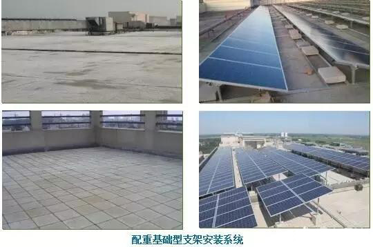 配重基礎(chǔ)型支架安裝系統(tǒng) 配重基礎(chǔ)型支架安裝系統(tǒng)